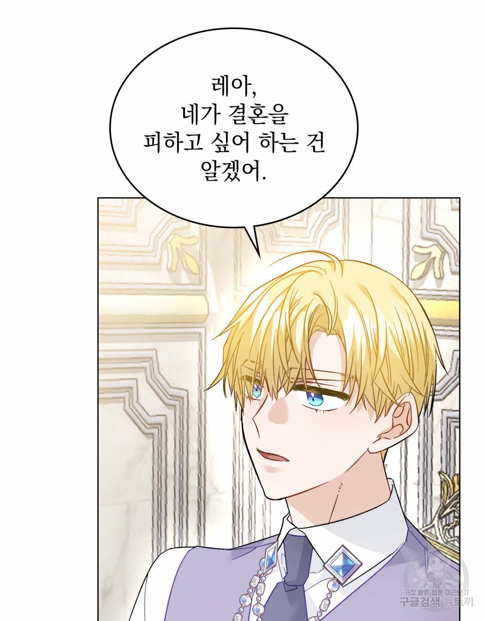 그다지 사랑하지 않는 그대에게 20화 13