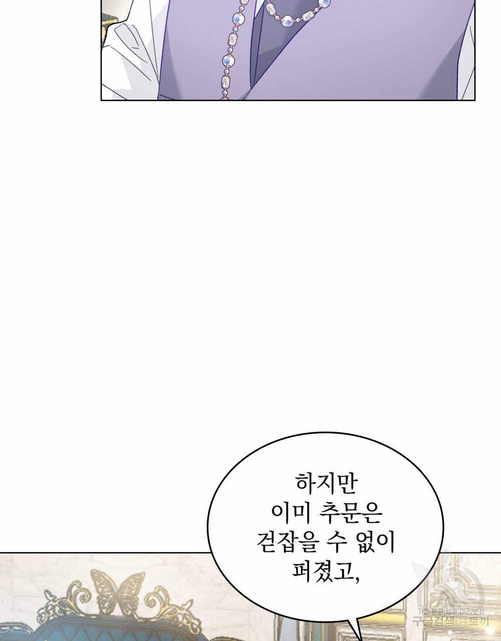 그다지 사랑하지 않는 그대에게 20화 14