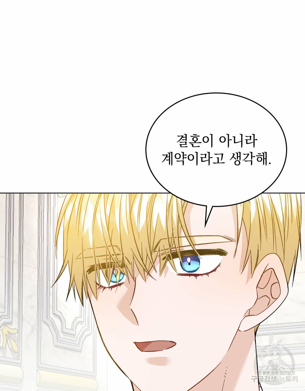 그다지 사랑하지 않는 그대에게 20화 20