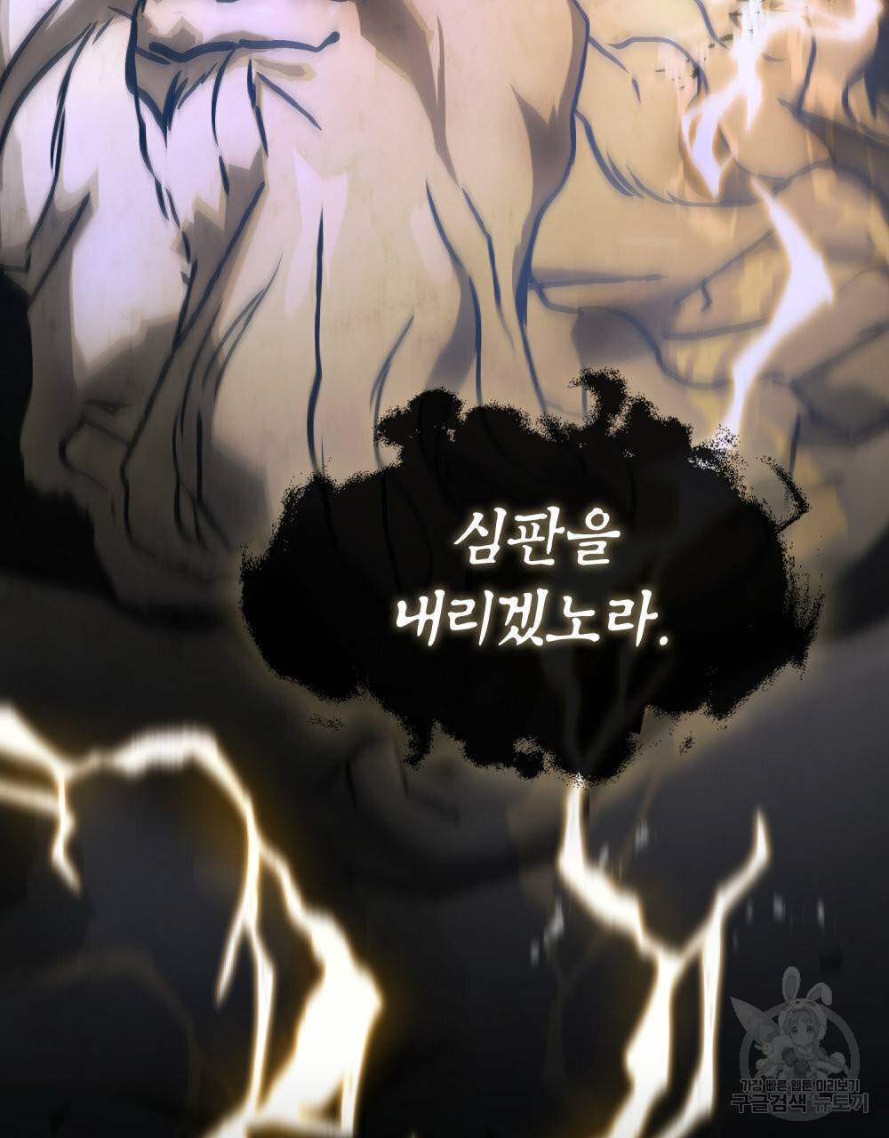 해의 흔적 27화 6