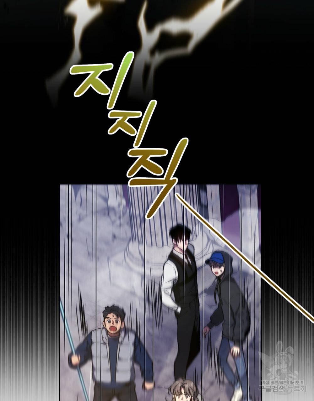 해의 흔적 27화 7