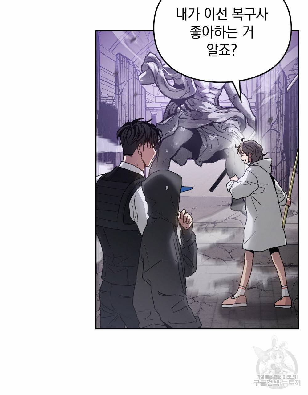 해의 흔적 27화 16