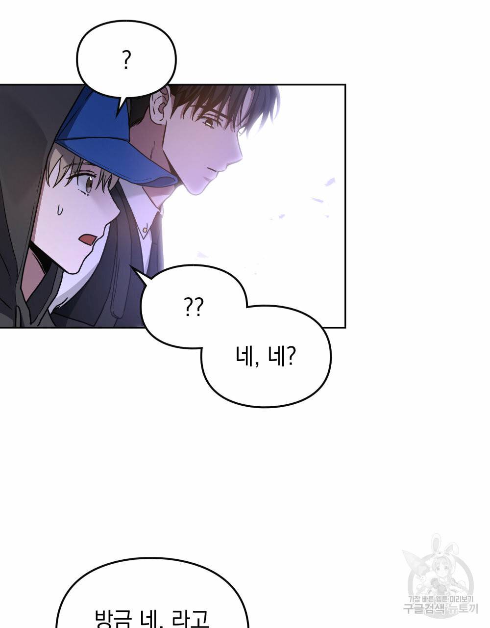 해의 흔적 27화 17