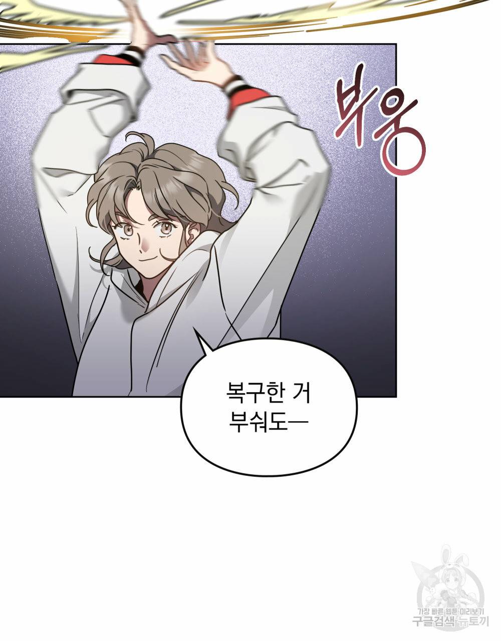 해의 흔적 27화 19