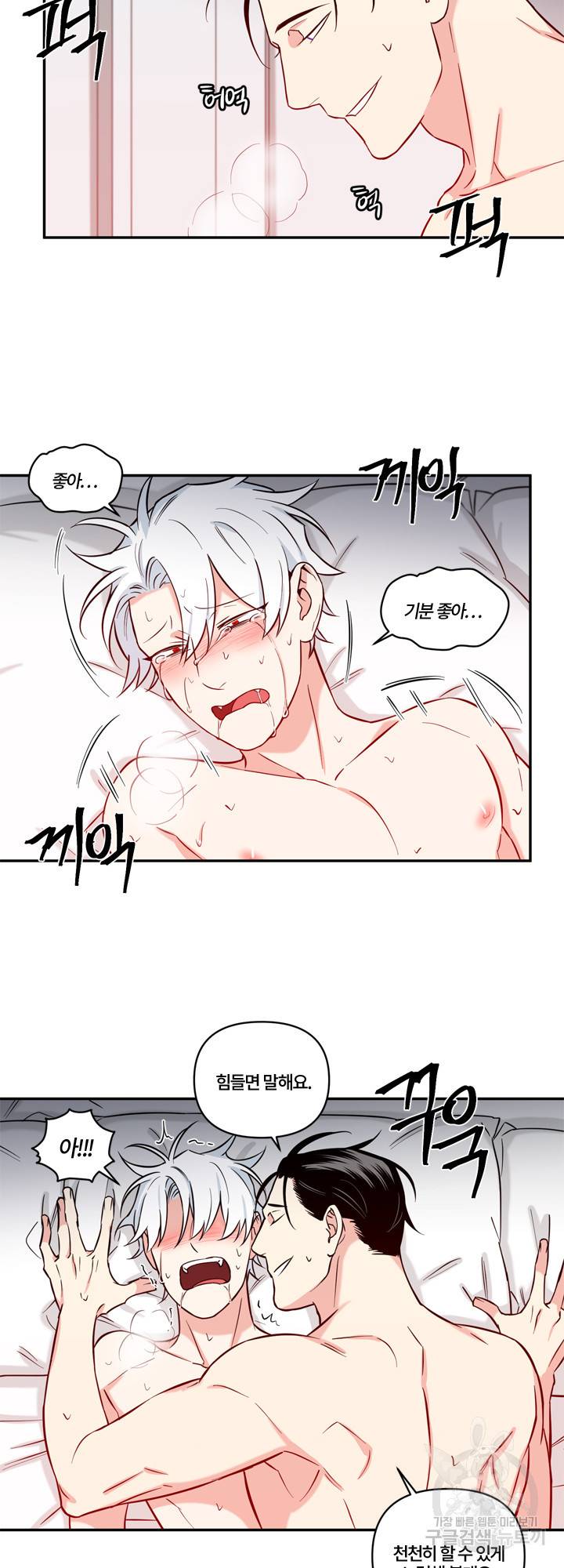 엔젤 바니 클럽 32화 2