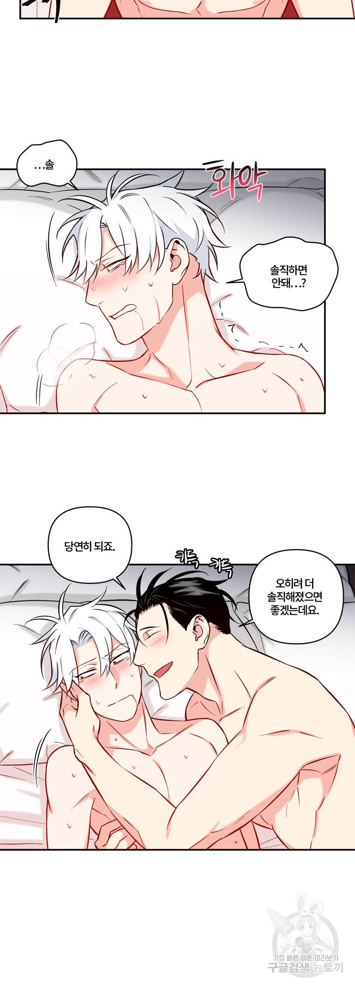 엔젤 바니 클럽 32화 4