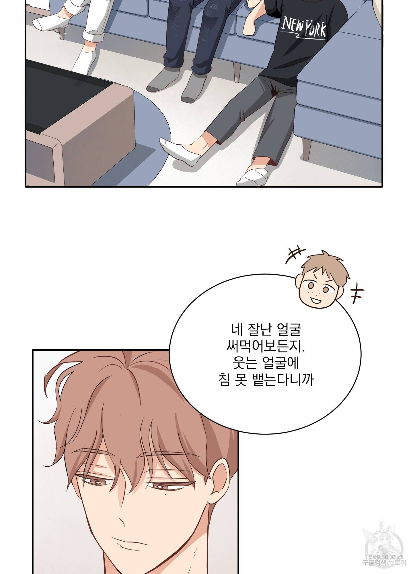 세 번째 결말 3화 7