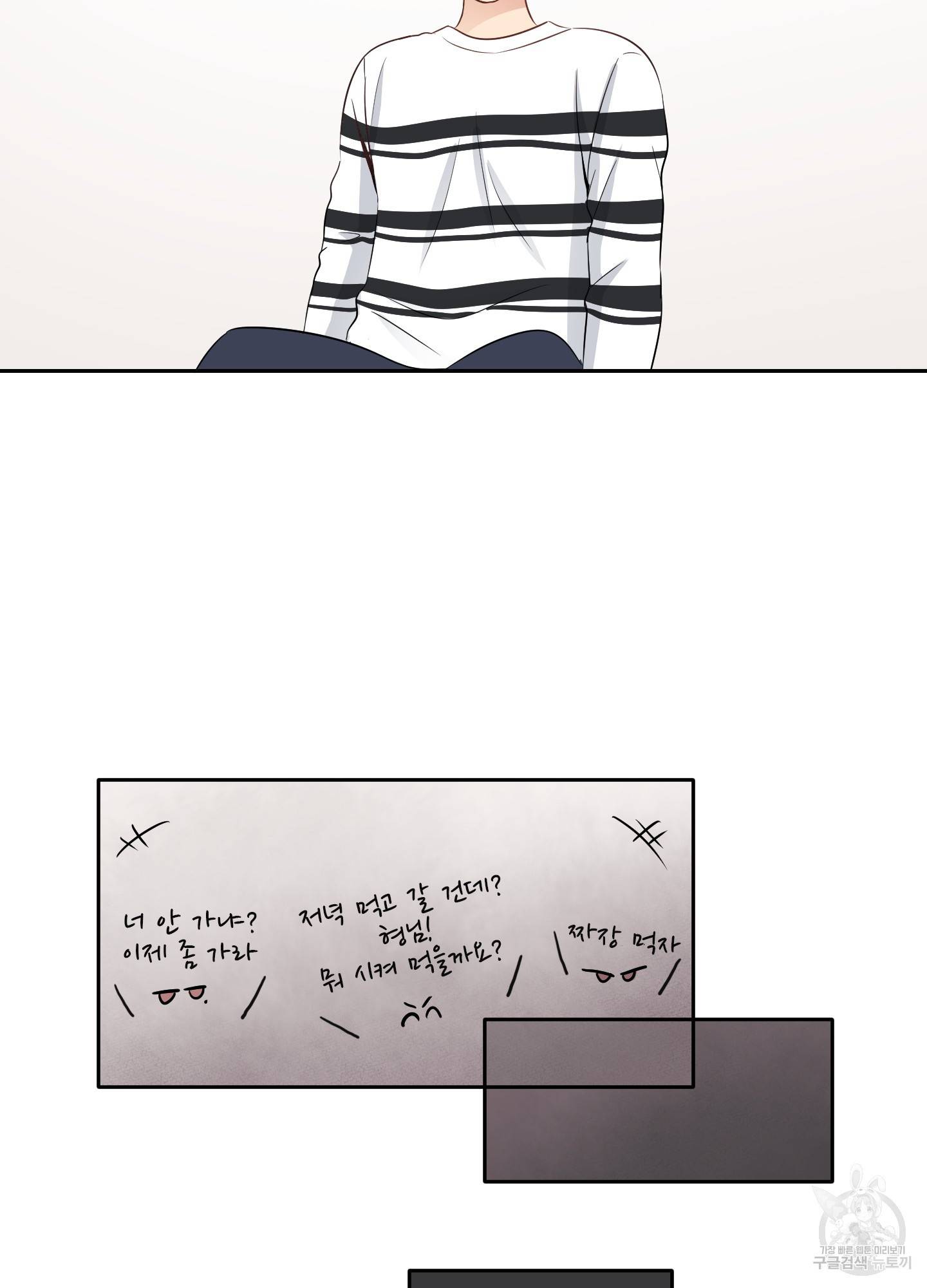 세 번째 결말 3화 9
