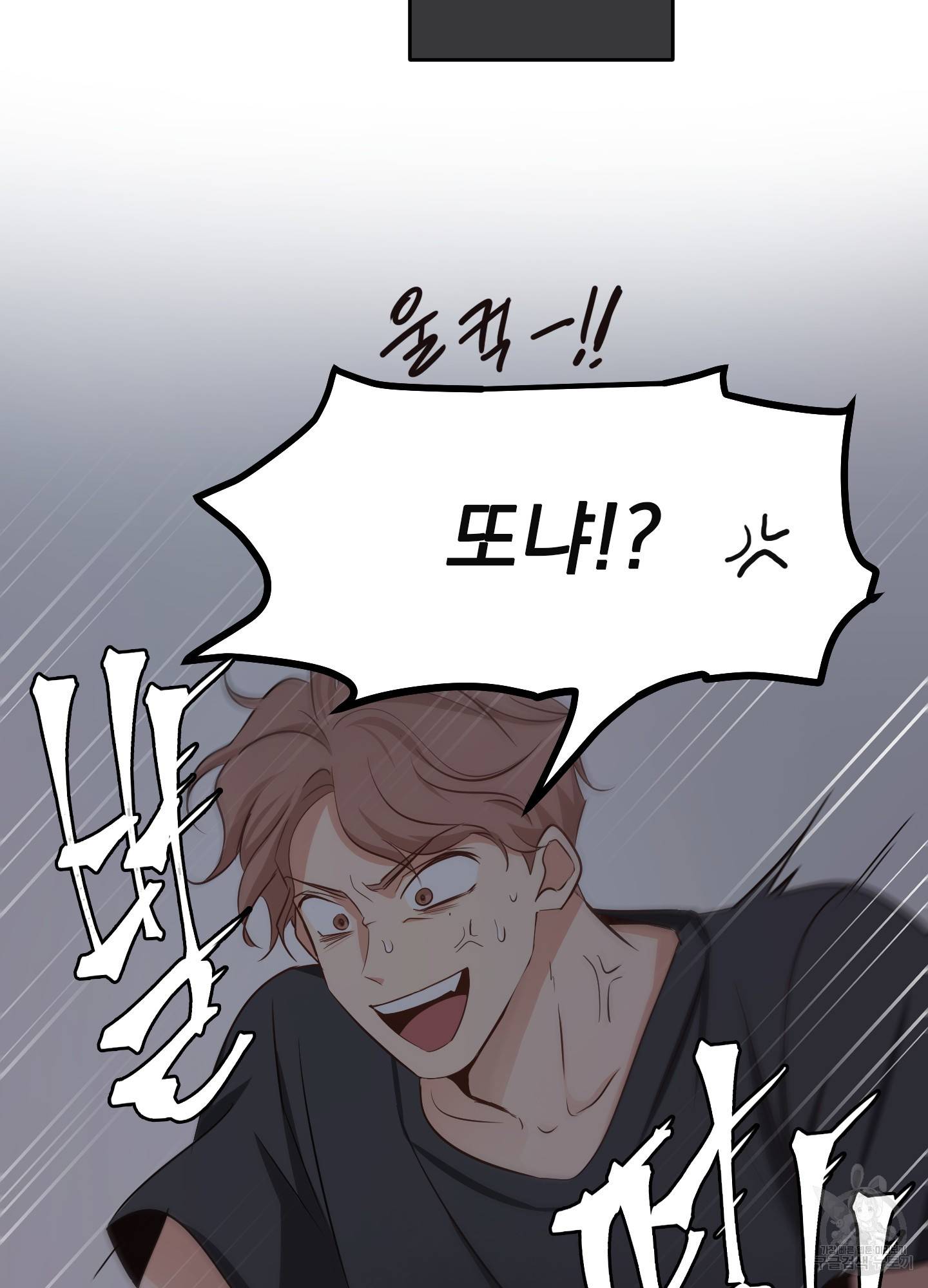 세 번째 결말 3화 10