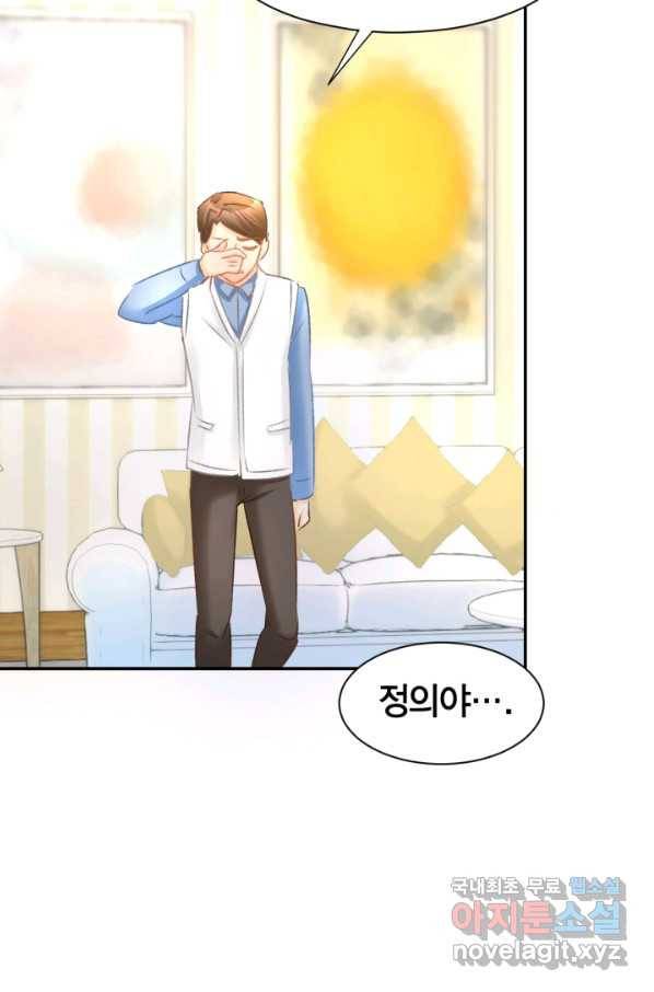거만한 도련님과 계약 결혼 11화 7