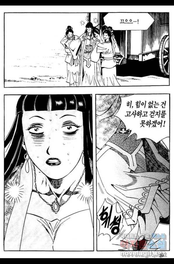 촉즉사 30화 4