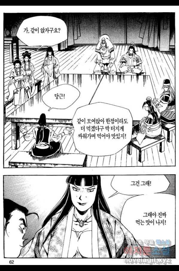 촉즉사 30화 7