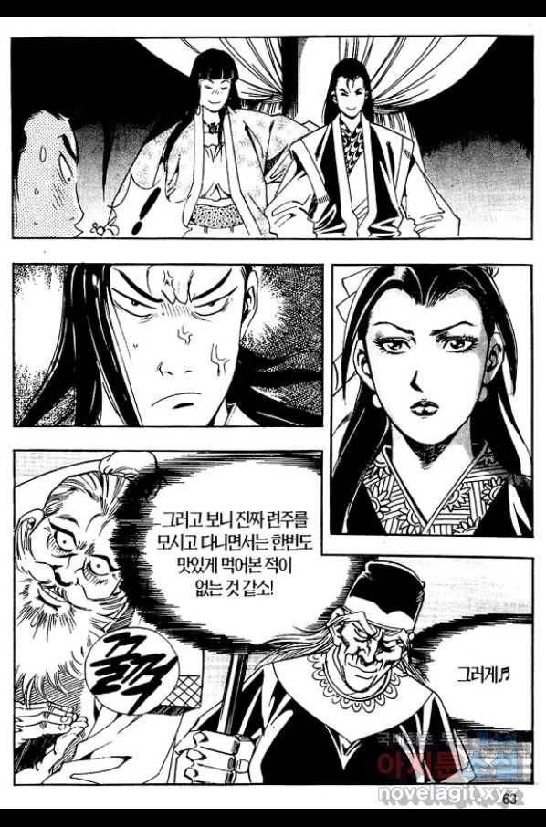 촉즉사 30화 8