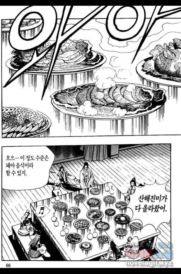 촉즉사 30화 11