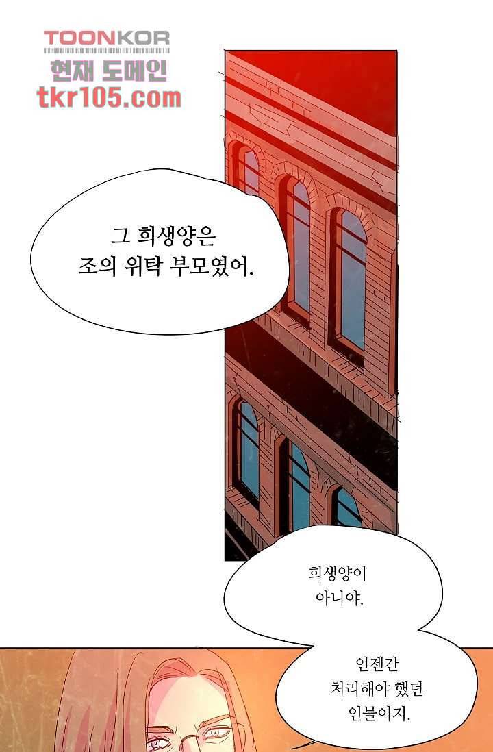 블리즈니치 27화 1