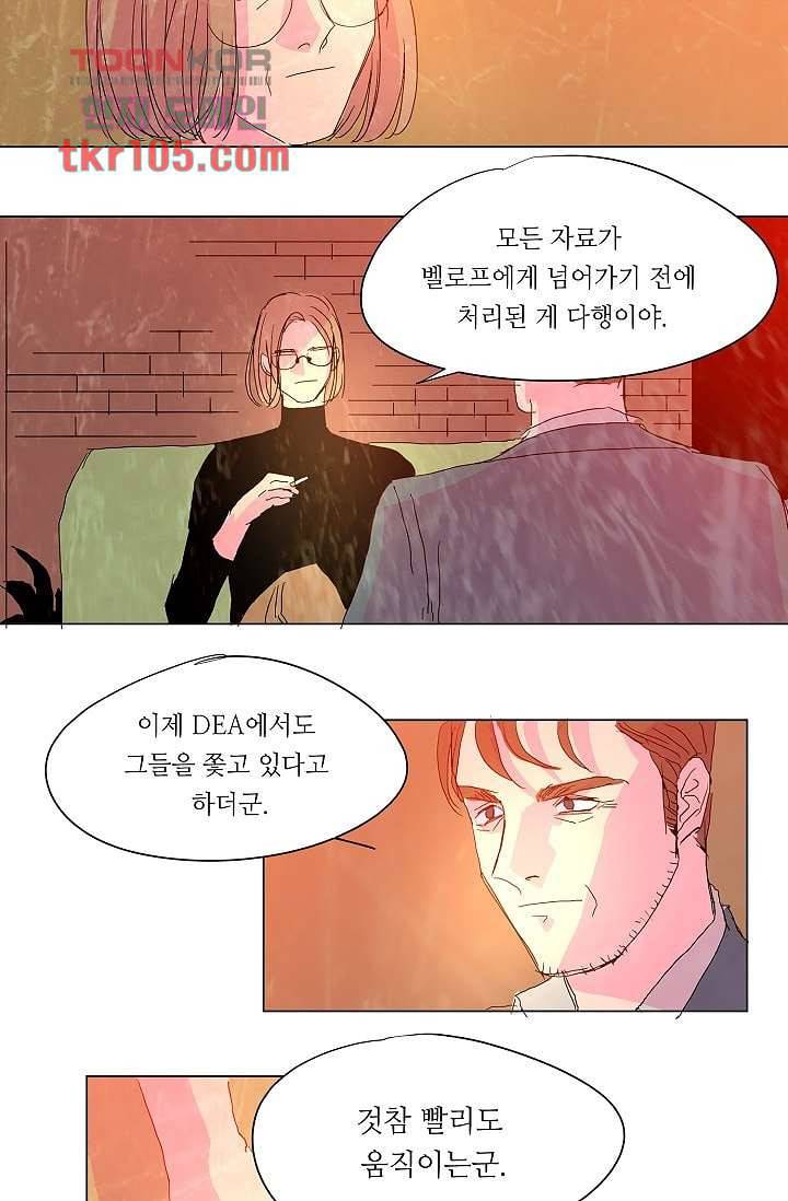 블리즈니치 27화 2