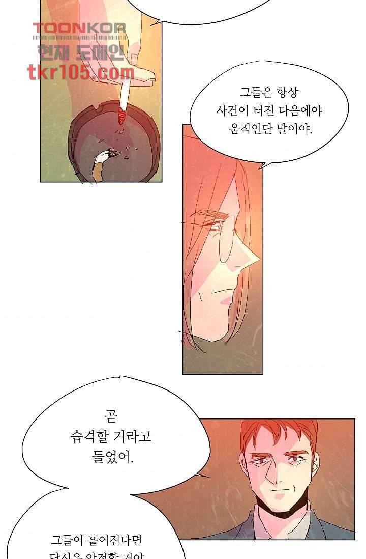 블리즈니치 27화 3