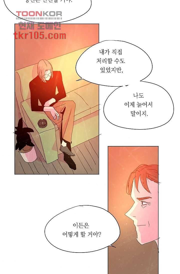 블리즈니치 27화 4