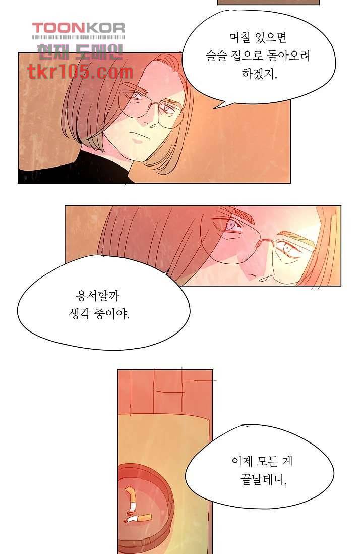 블리즈니치 27화 5