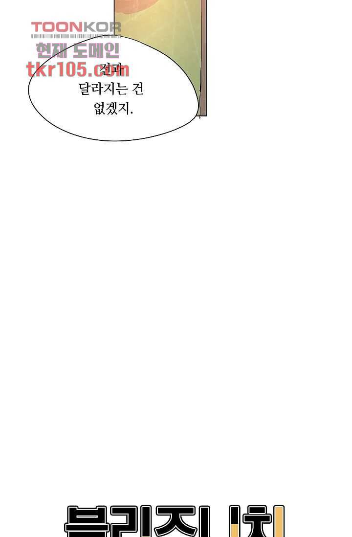 블리즈니치 27화 6