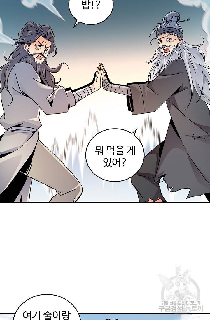 신조협려 72화 4