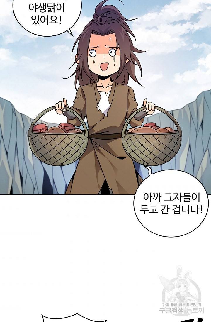 신조협려 72화 5