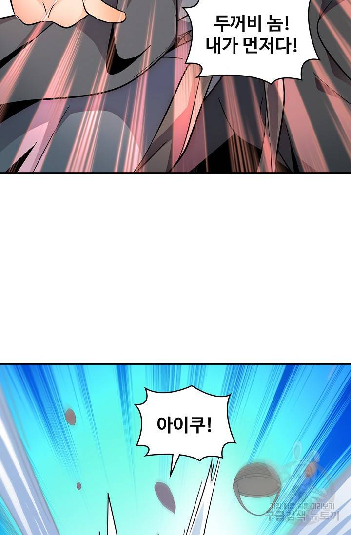 신조협려 72화 7