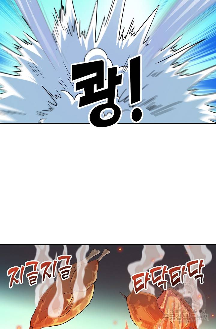 신조협려 72화 8