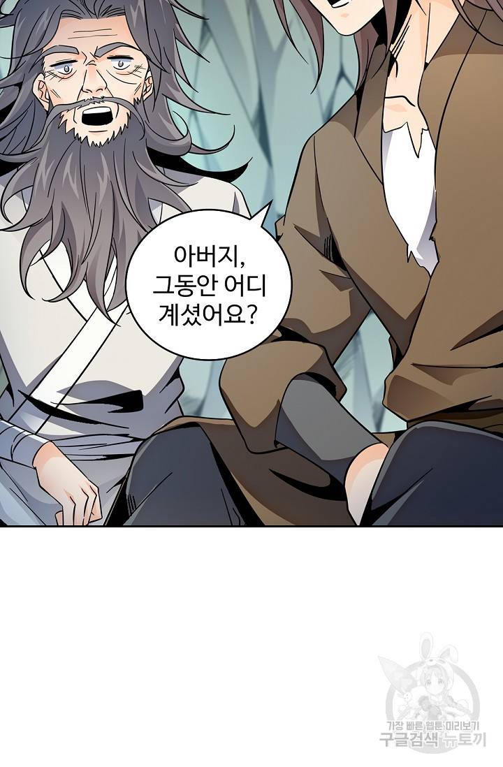신조협려 72화 10