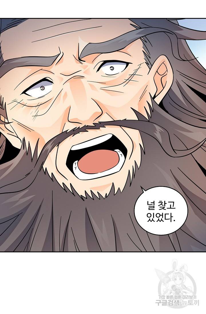 신조협려 72화 11