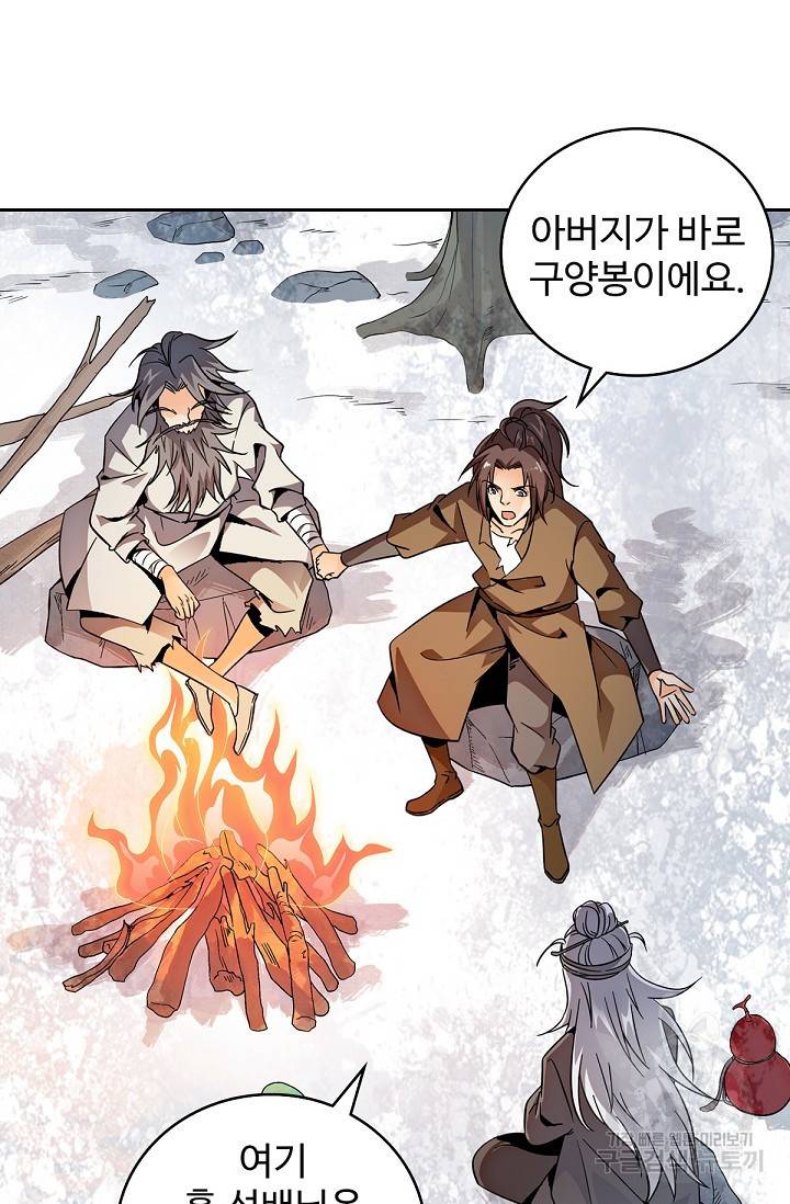 신조협려 72화 12
