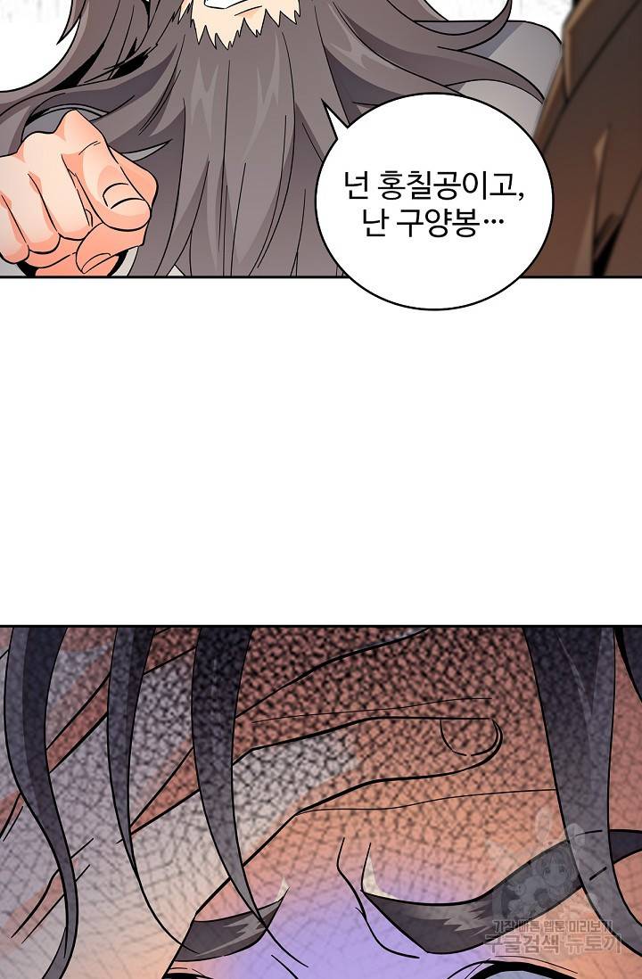 신조협려 72화 14