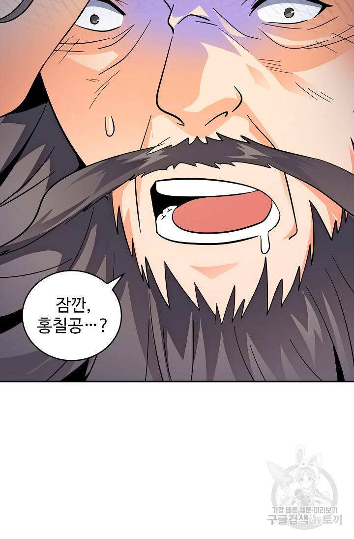 신조협려 72화 15