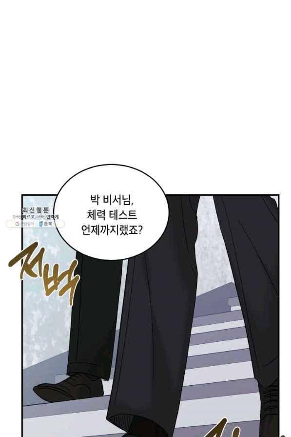 죽음 대신 결혼 35화 3