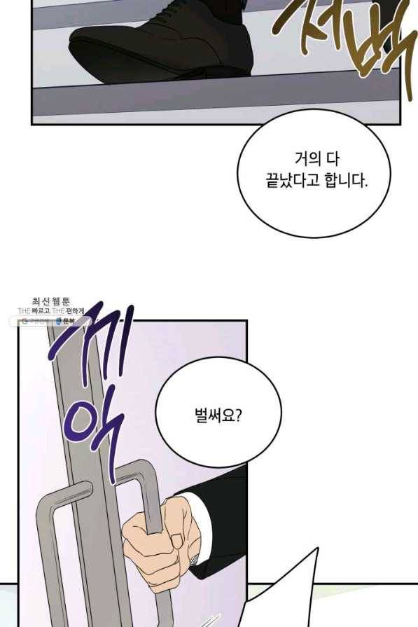 죽음 대신 결혼 35화 4