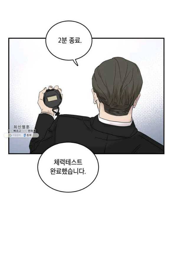 죽음 대신 결혼 35화 7
