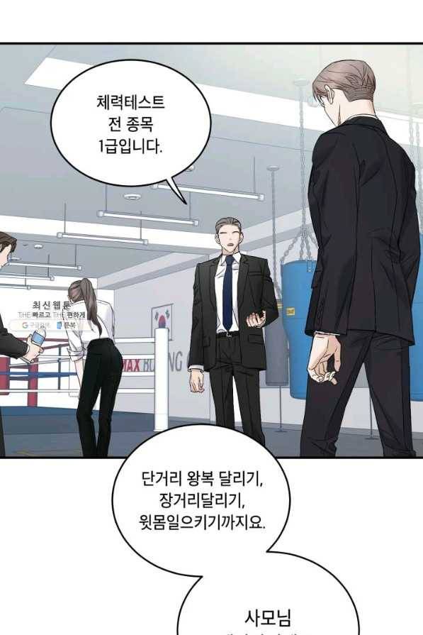 죽음 대신 결혼 35화 8