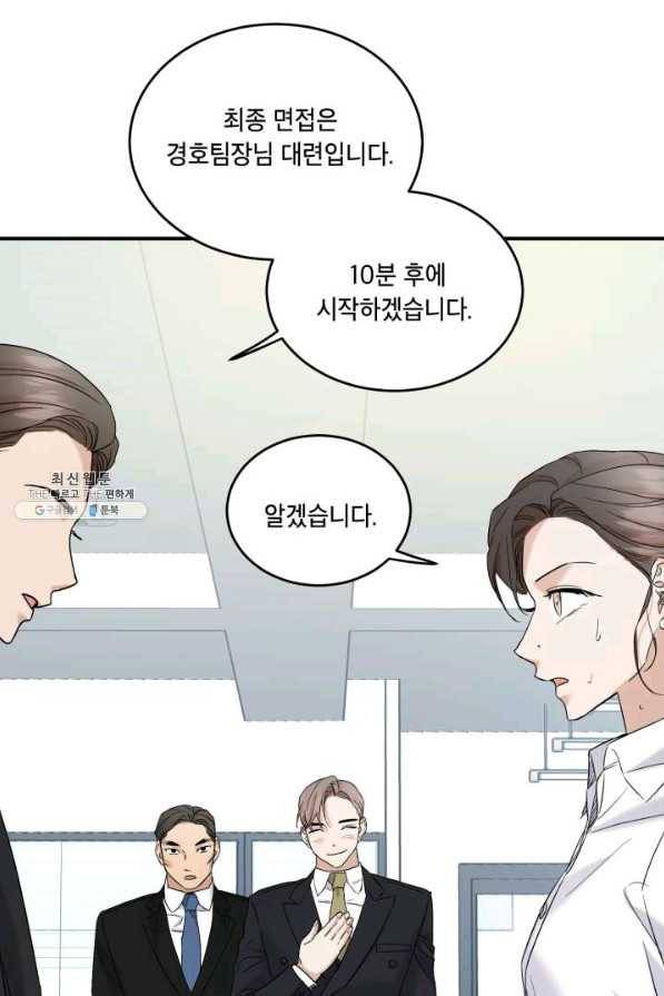 죽음 대신 결혼 35화 10