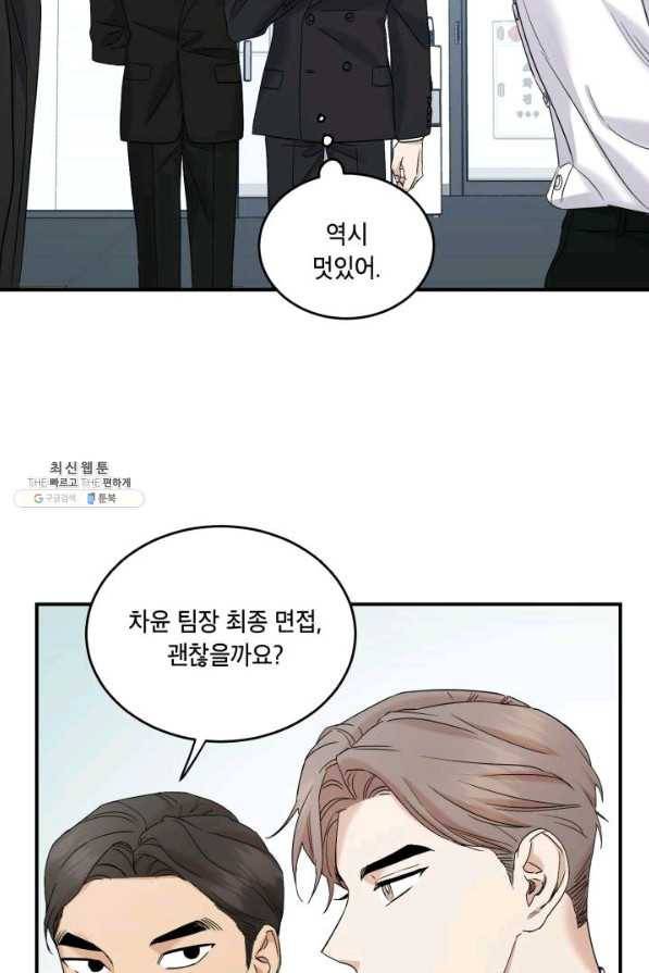 죽음 대신 결혼 35화 11