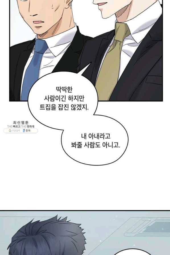 죽음 대신 결혼 35화 12