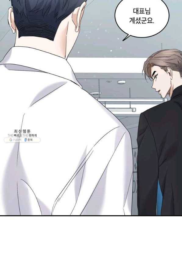 죽음 대신 결혼 35화 13