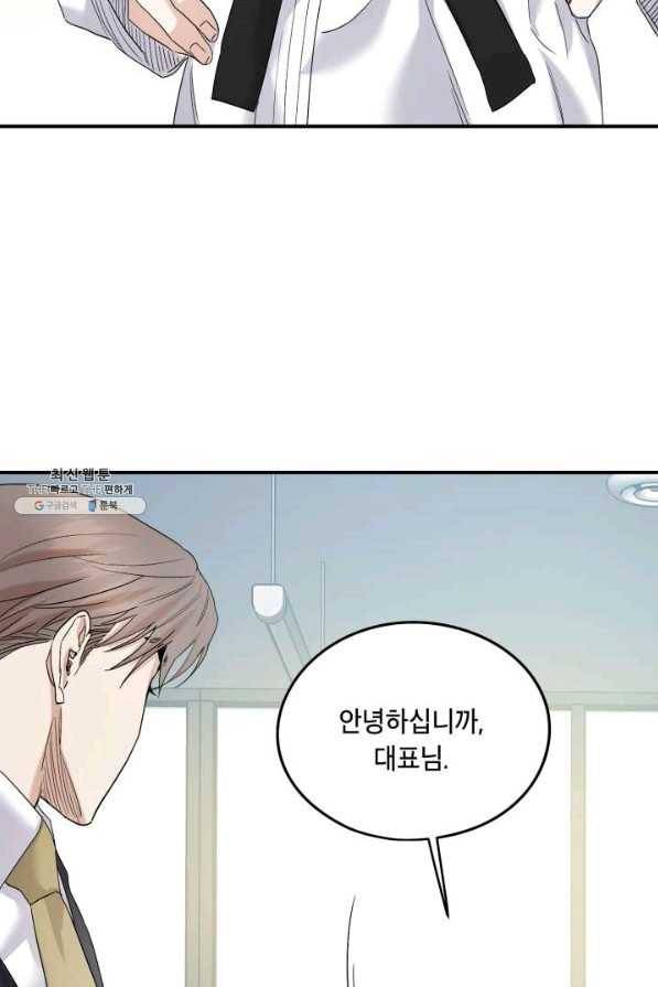죽음 대신 결혼 35화 15