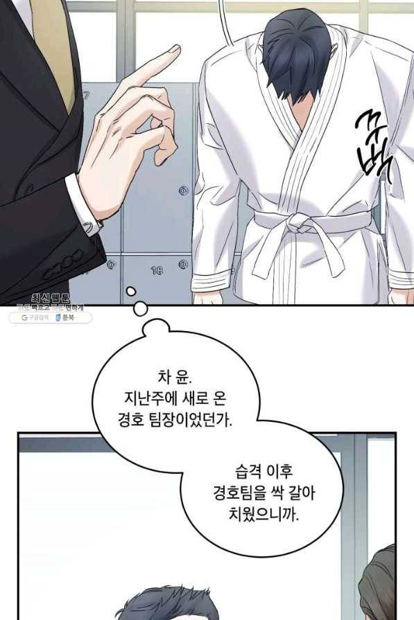 죽음 대신 결혼 35화 16