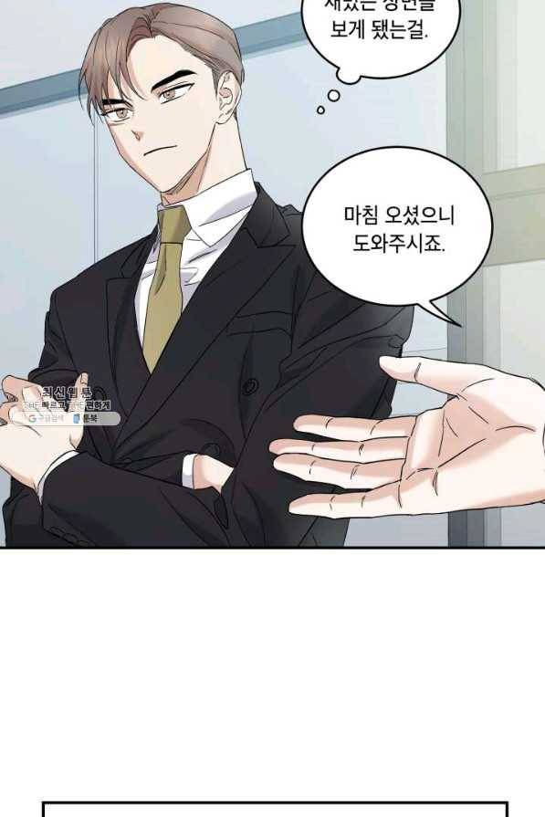 죽음 대신 결혼 35화 18
