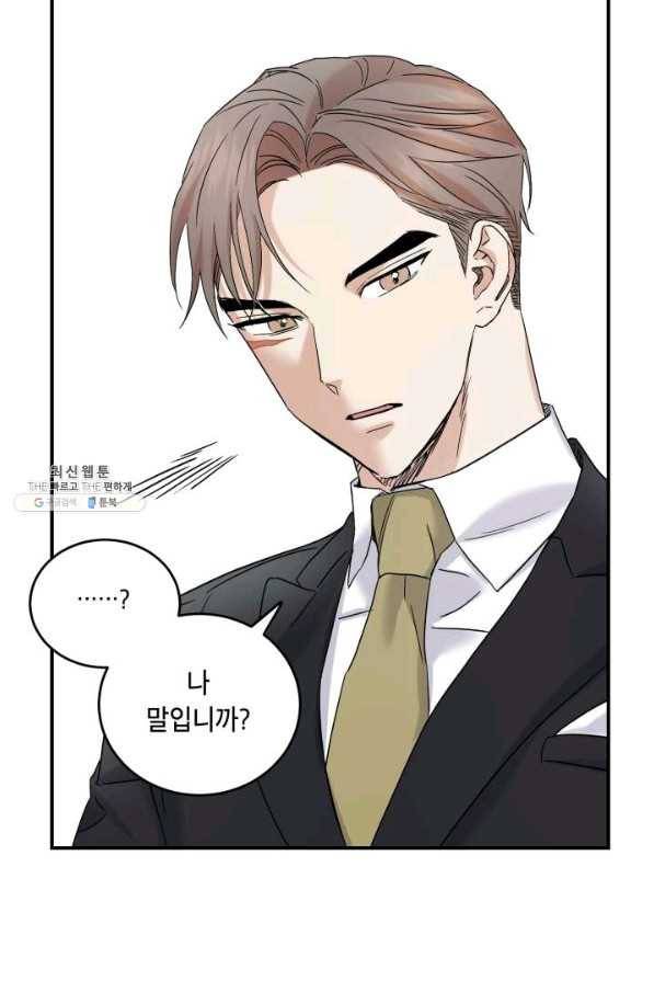죽음 대신 결혼 35화 19