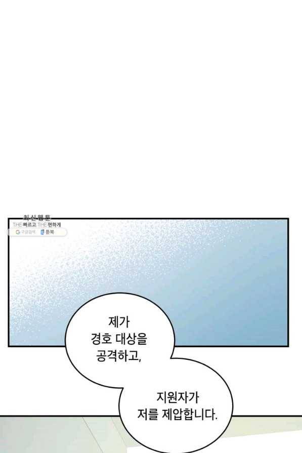 죽음 대신 결혼 35화 20