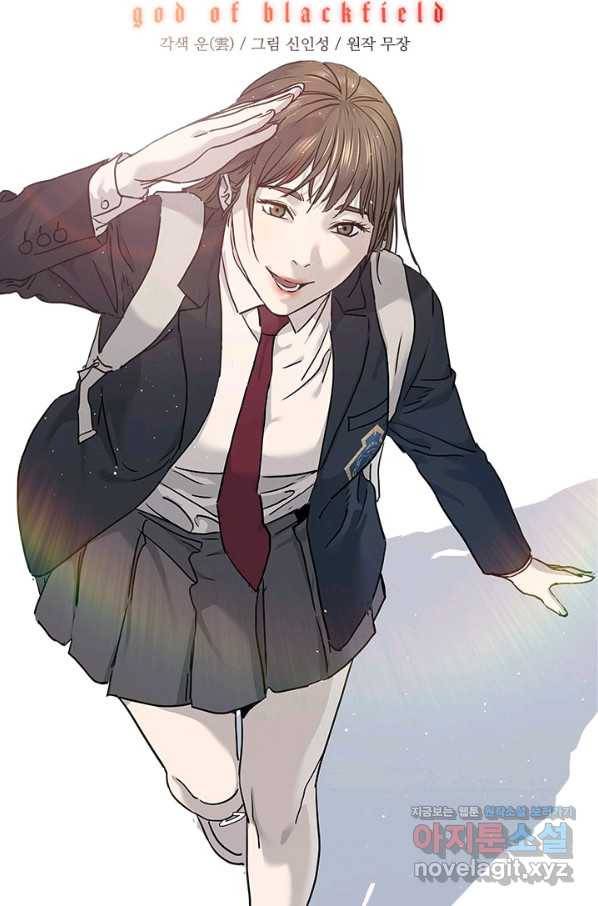 갓 오브 블랙필드 시즌2 43화 4