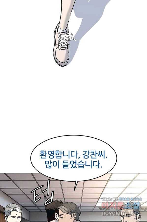 갓 오브 블랙필드 시즌2 43화 5