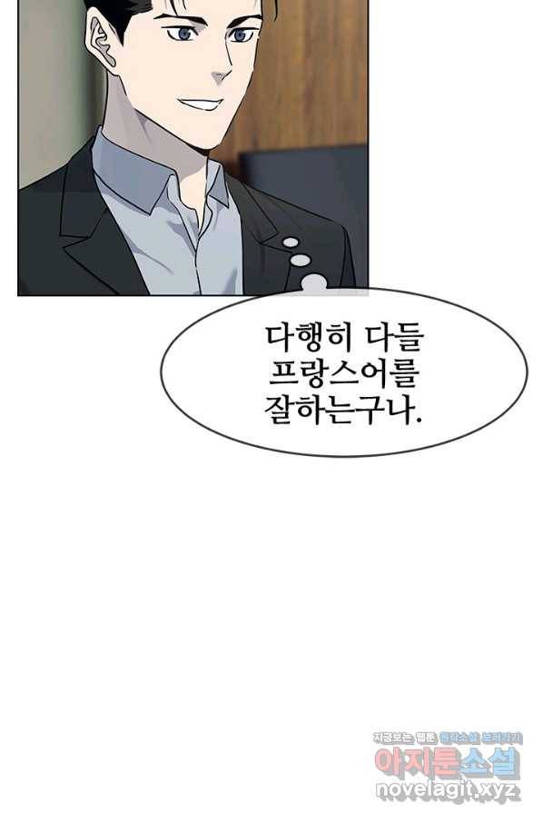 갓 오브 블랙필드 시즌2 43화 8