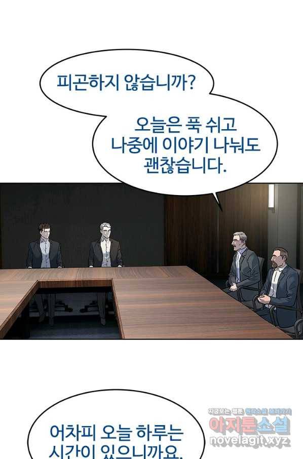 갓 오브 블랙필드 시즌2 43화 10